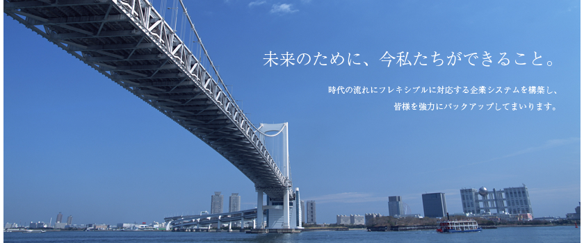 工作機械に関する修理･メンテナンス･移設など、あらゆる事を気楽にお問い合わせください